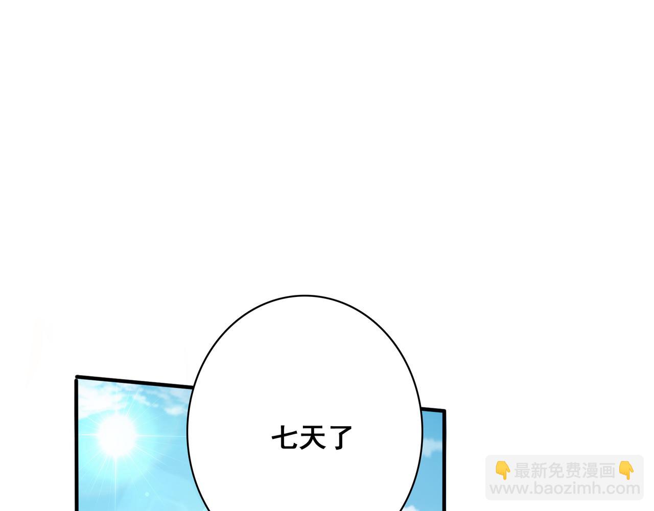 第5话 驭龙初体验(1/3)-第6话