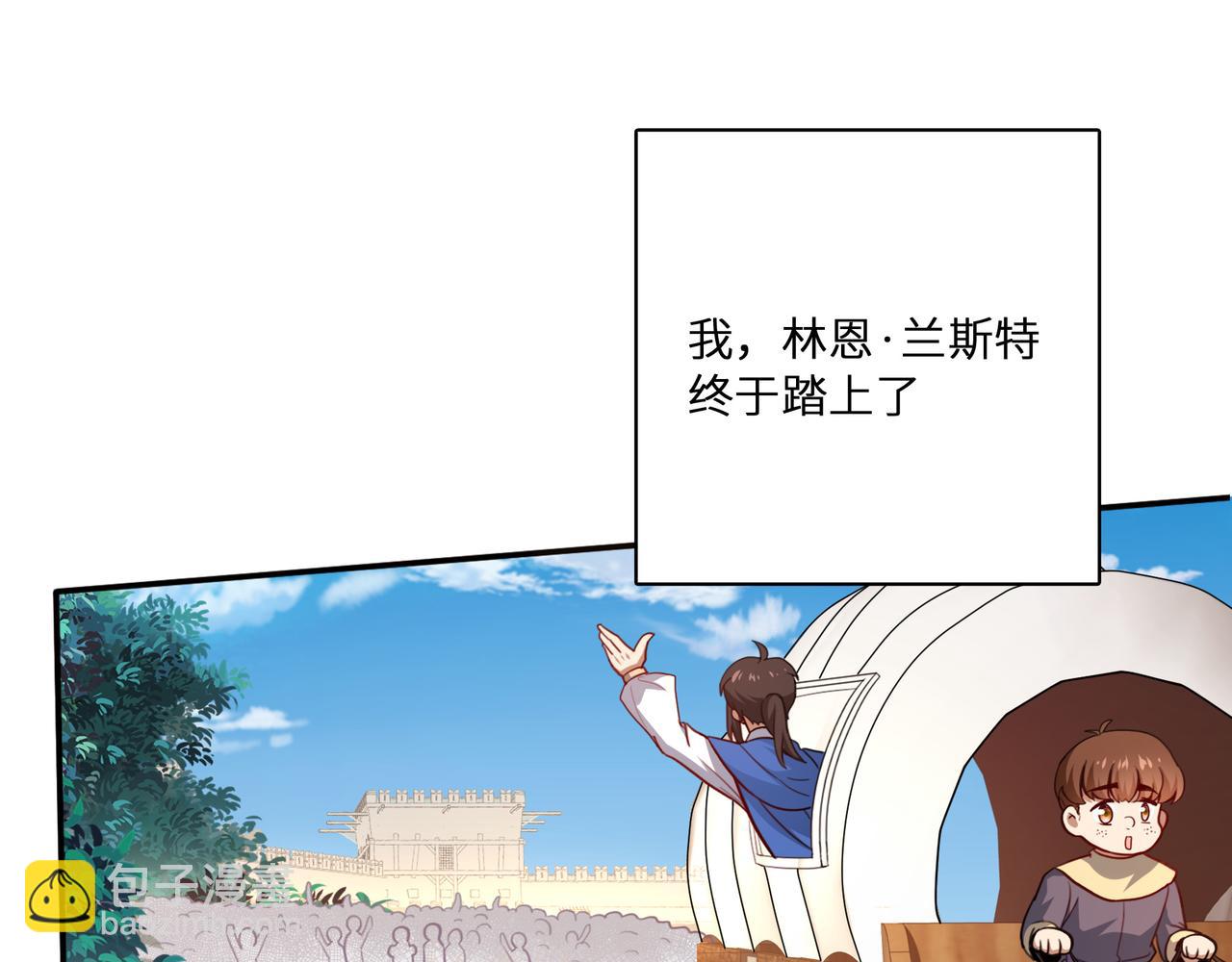 第5话 驭龙初体验(1/3)-第6话