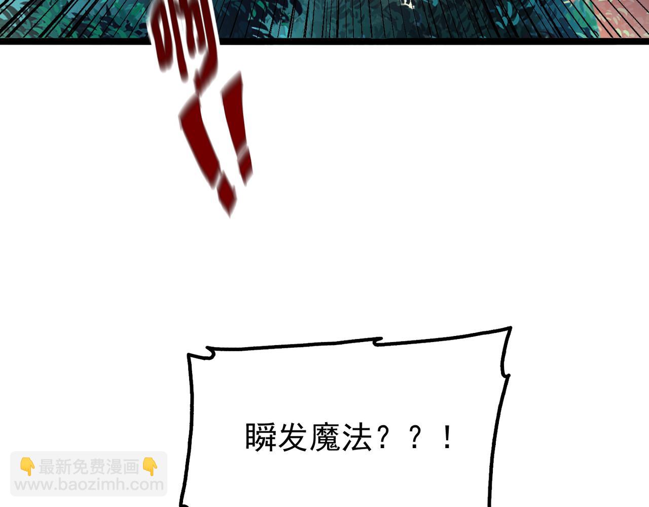 第7话 瞬发火球术！(1/3)-第8话