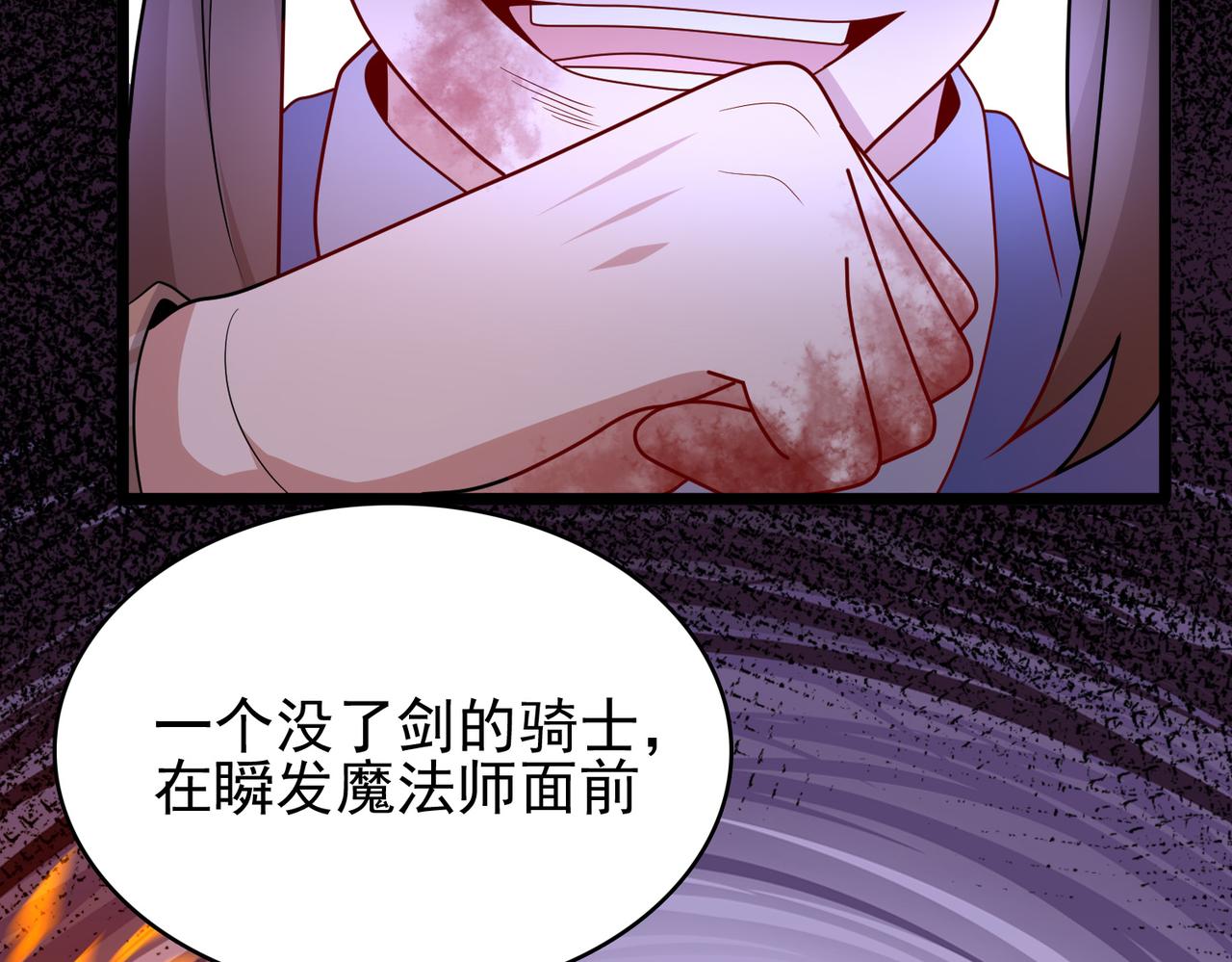 第7话 瞬发火球术！(1/3)-第8话