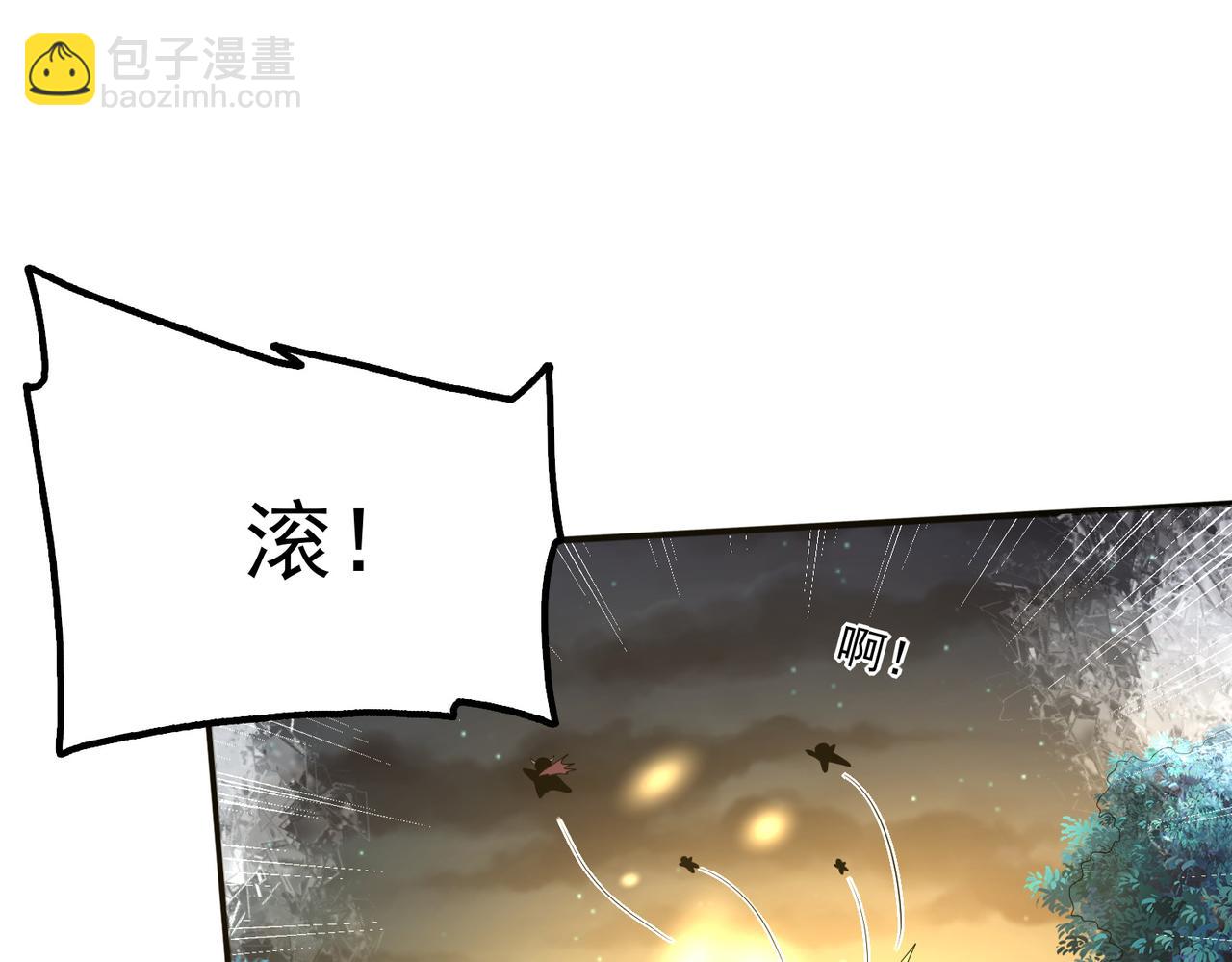 第7话 瞬发火球术！(1/3)-第8话