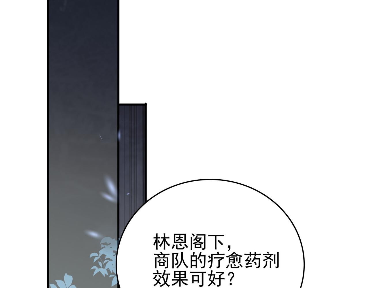 第7话 瞬发火球术！(1/3)-第8话