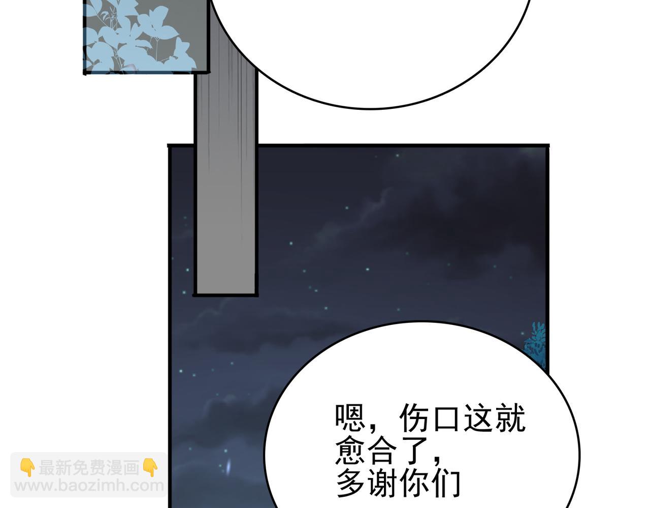 第7话 瞬发火球术！(1/3)-第8话