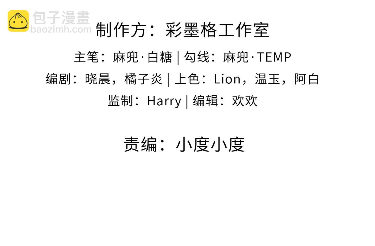 第7话 瞬发火球术！(1/3)-第8话