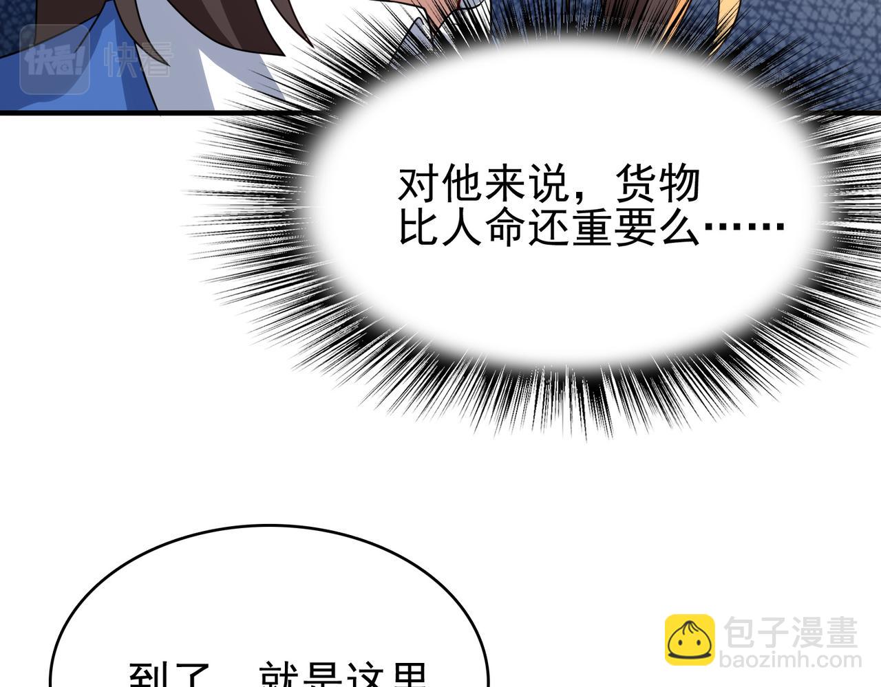 第7话 瞬发火球术！(1/3)-第8话