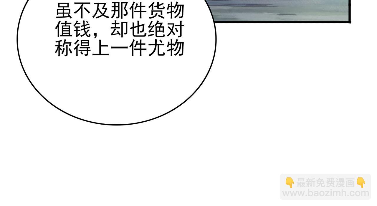 第7话 瞬发火球术！(1/3)-第8话