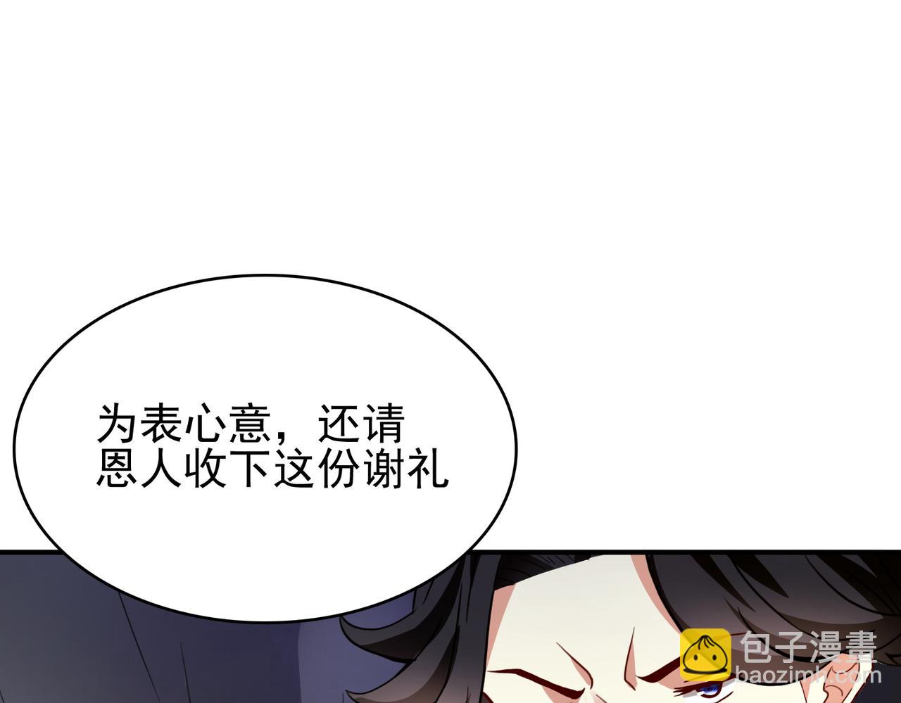 第7话 瞬发火球术！(1/3)-第8话