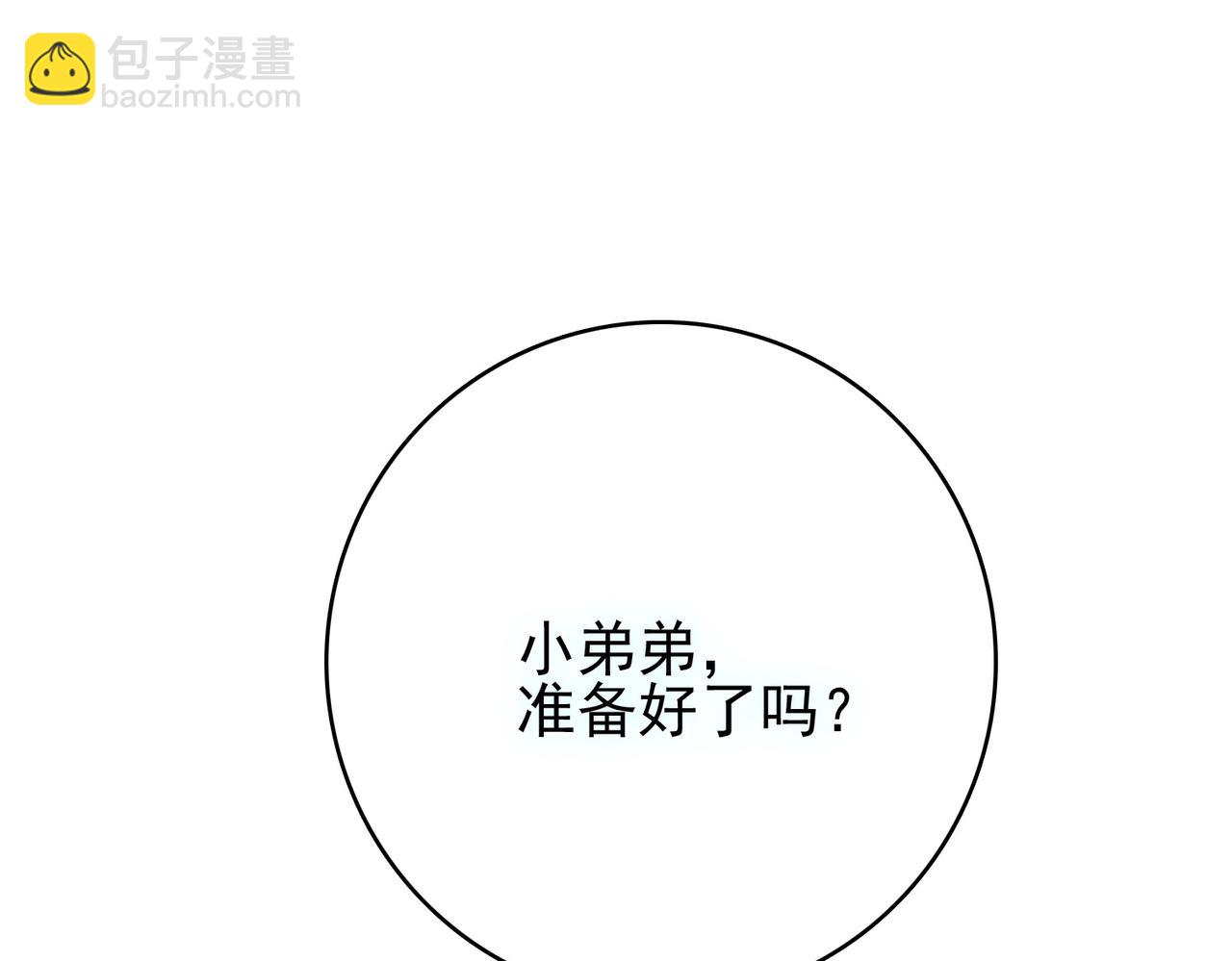 第7话 瞬发火球术！(1/3)-第8话