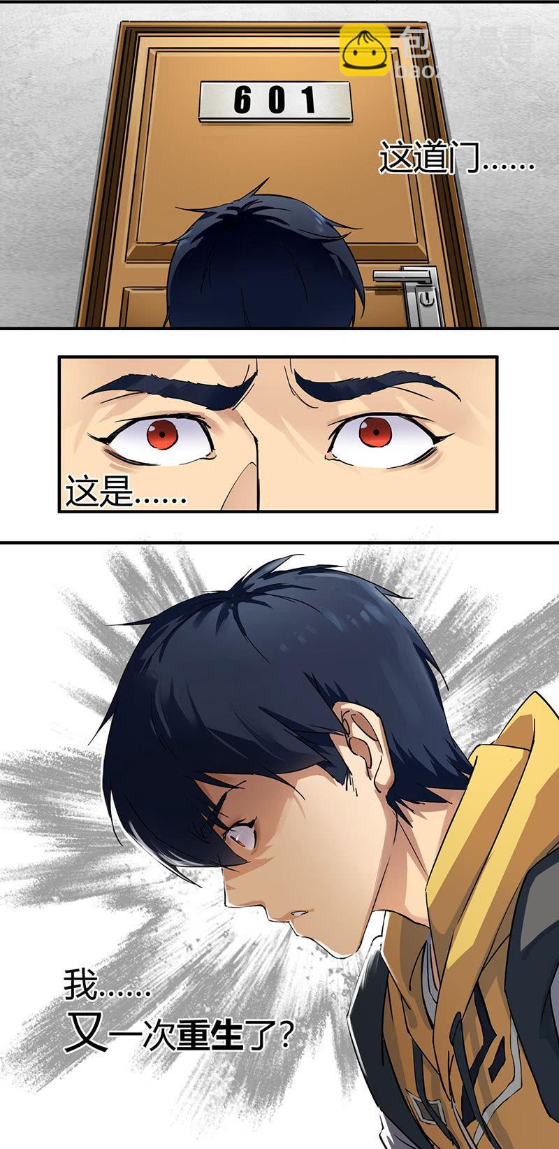 第1话 重生-第2话