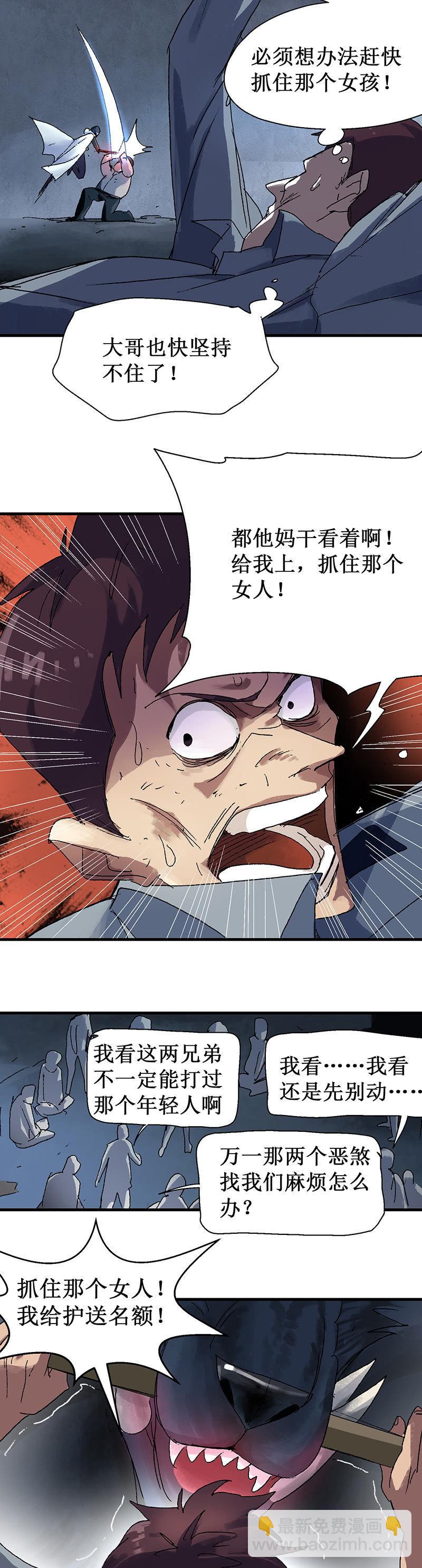 第11话 小蕾危险-第12话