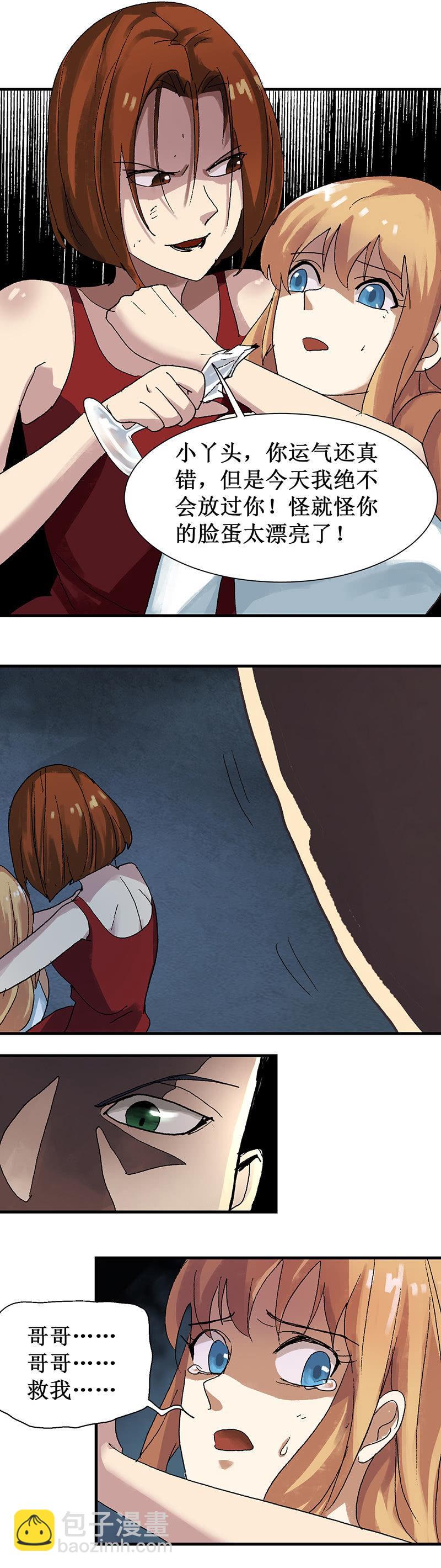 第11话 小蕾危险-第12话