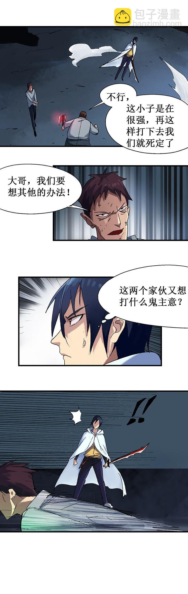 第11话 小蕾危险-第12话