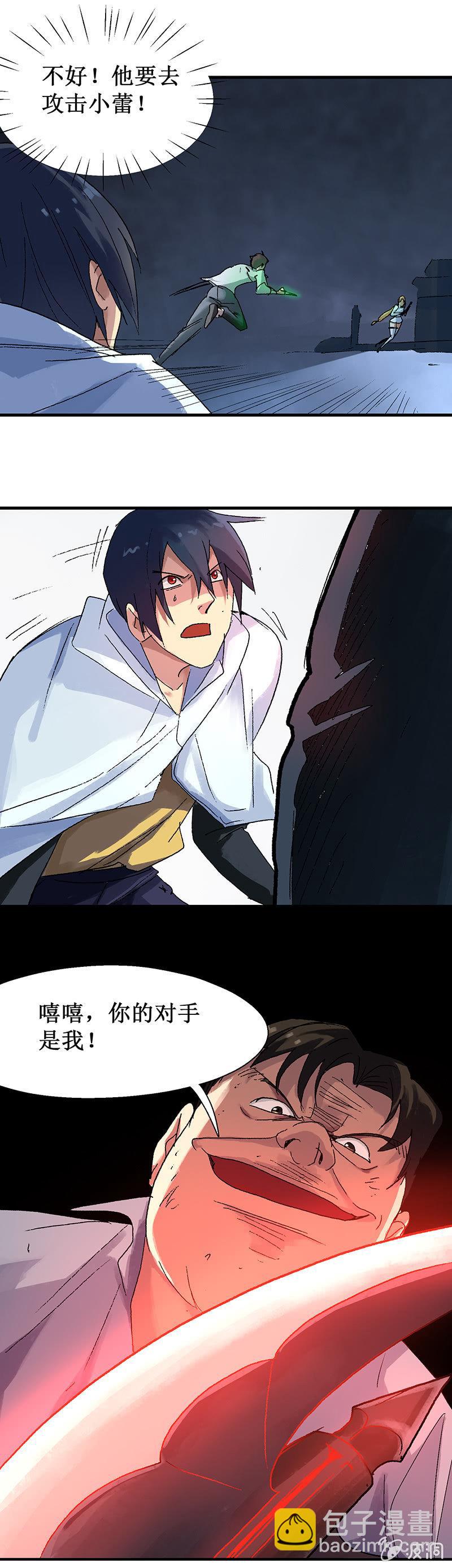 第11话 小蕾危险-第12话