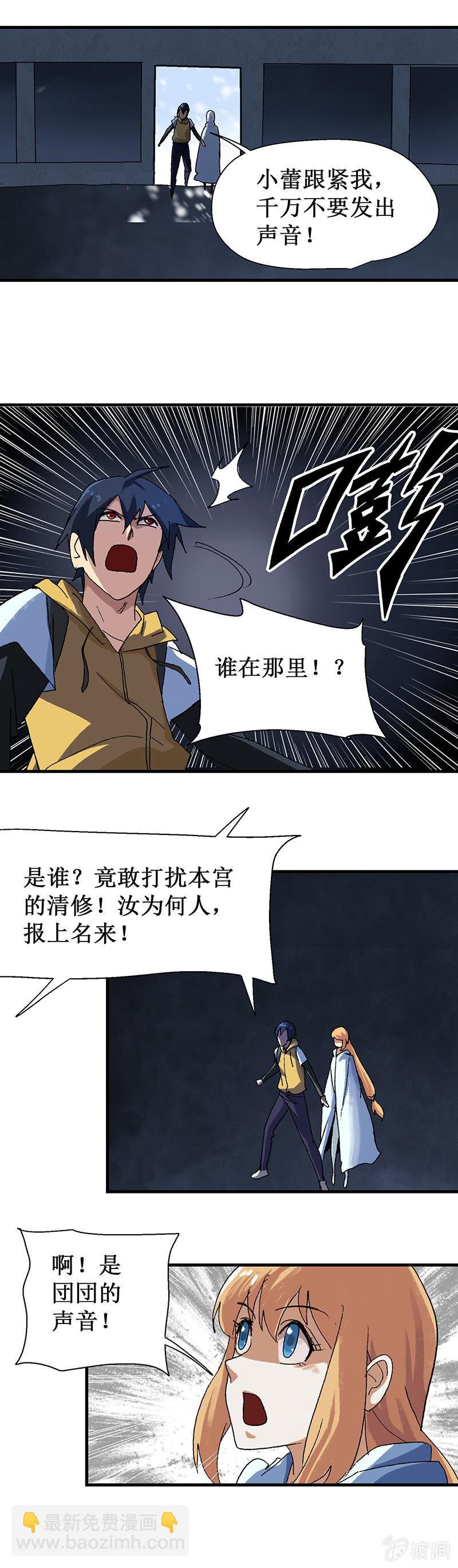 第13话 飞跃断桥-第14话