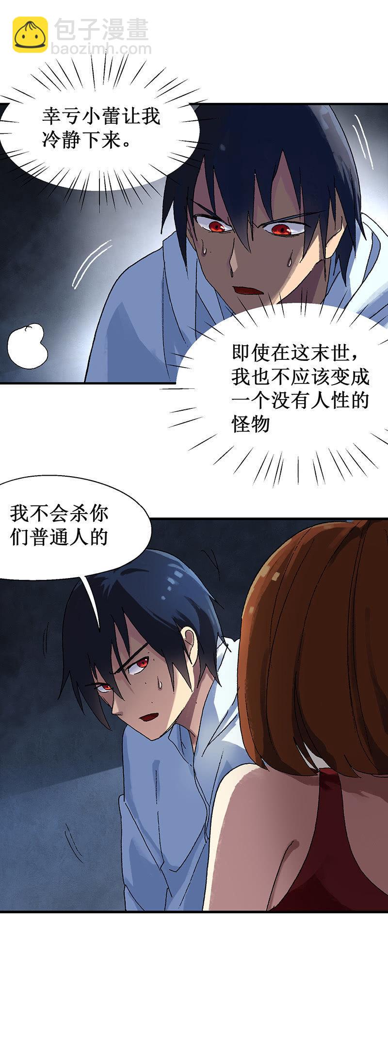 第13话 飞跃断桥-第14话