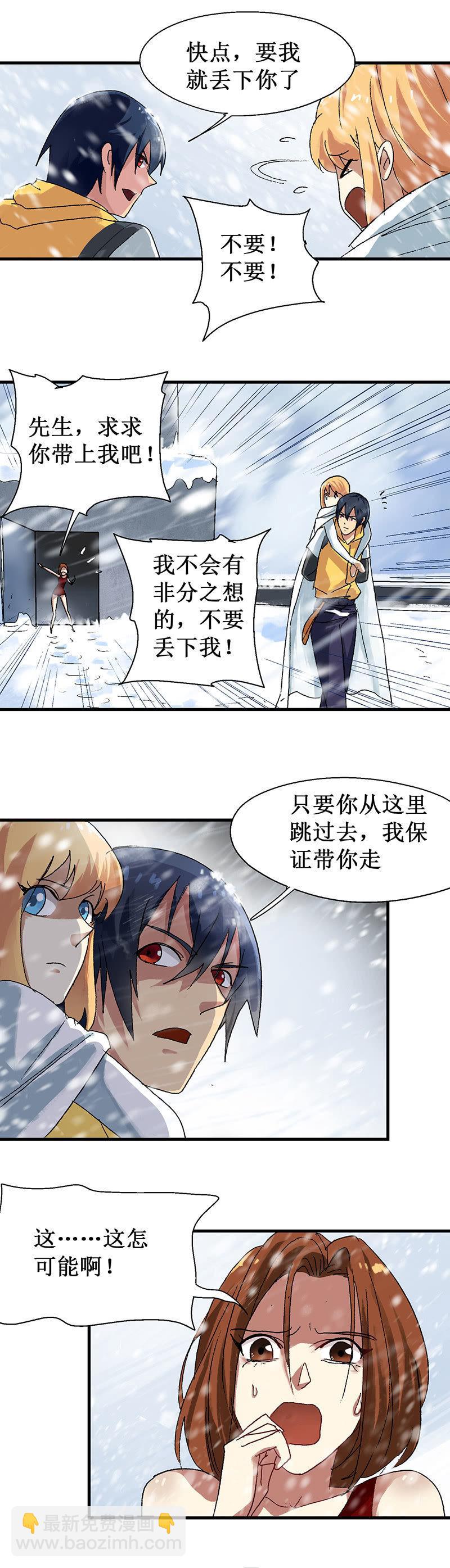 第13话 飞跃断桥-第14话