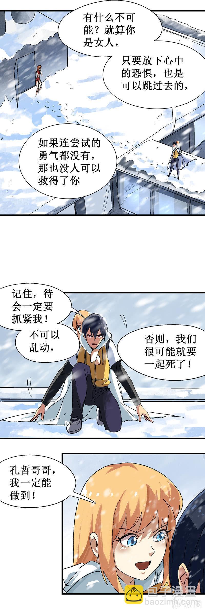 第13话 飞跃断桥-第14话