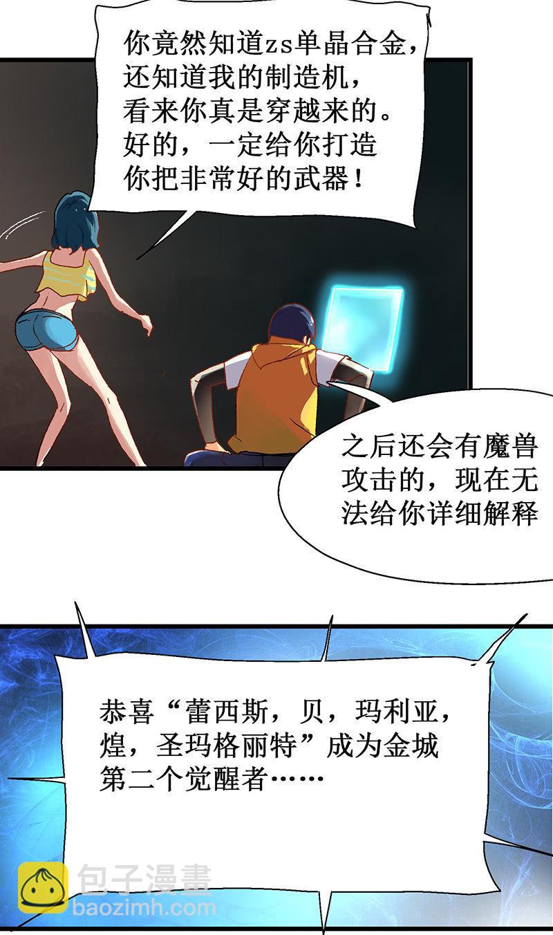 第15话 隐藏职业-第16话