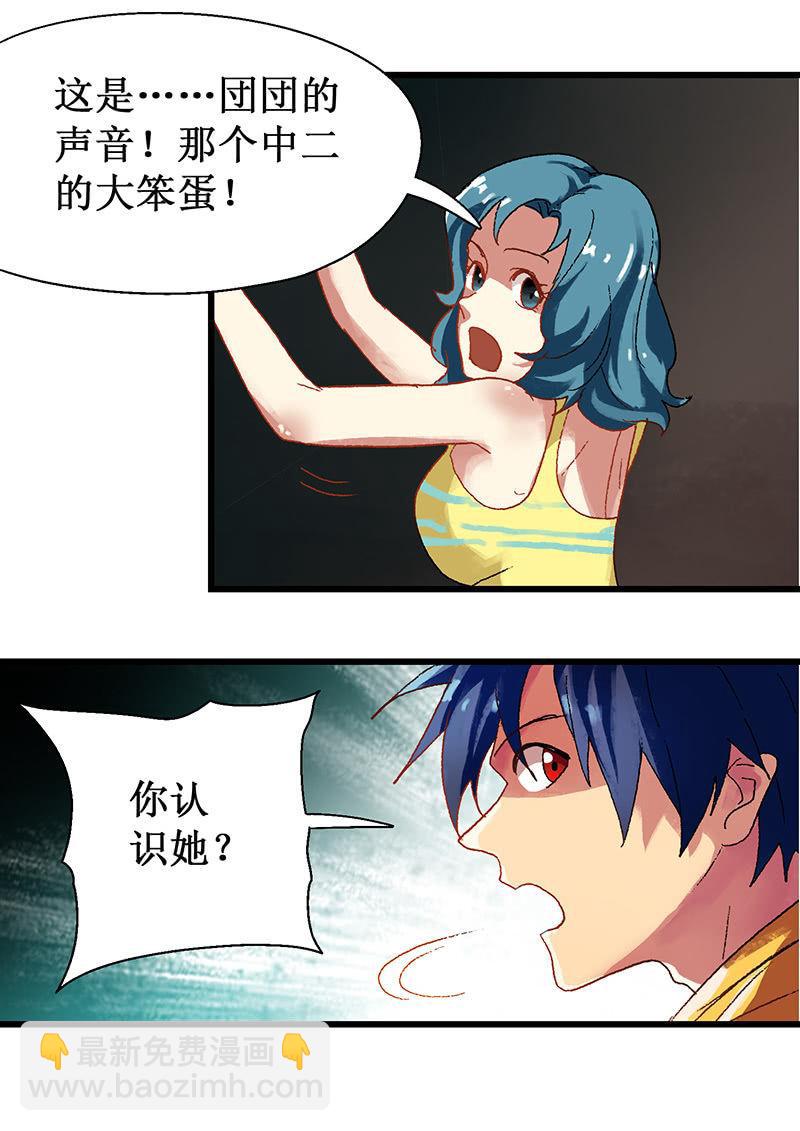 第15话 隐藏职业-第16话