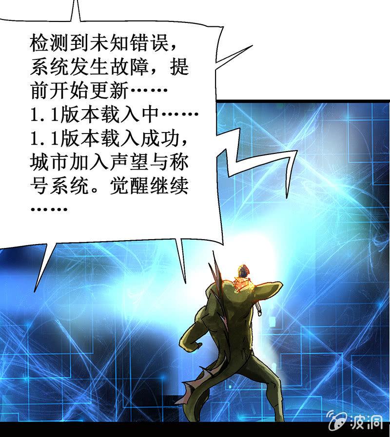 第15话 隐藏职业-第16话