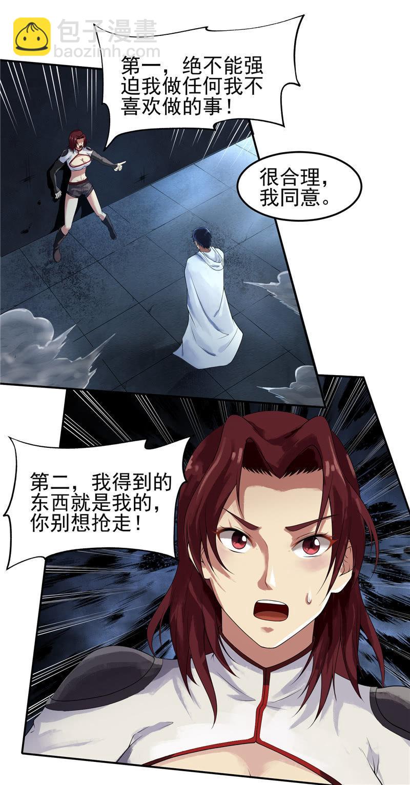 第17话 平等(1/2)-第18话