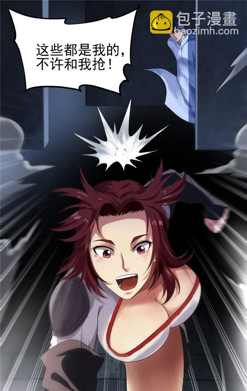 第17话 平等(1/2)-第18话