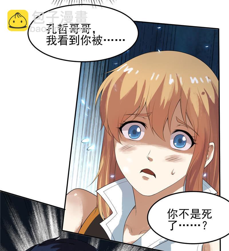 第17话 平等(1/2)-第18话