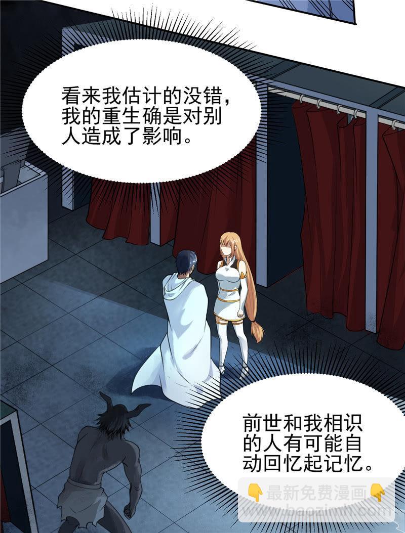 第17话 平等(1/2)-第18话