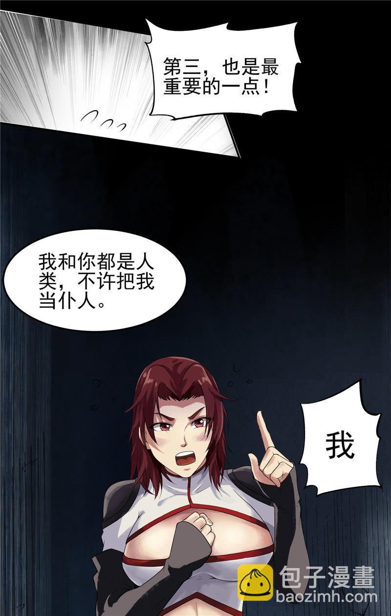 第17话 平等(1/2)-第18话