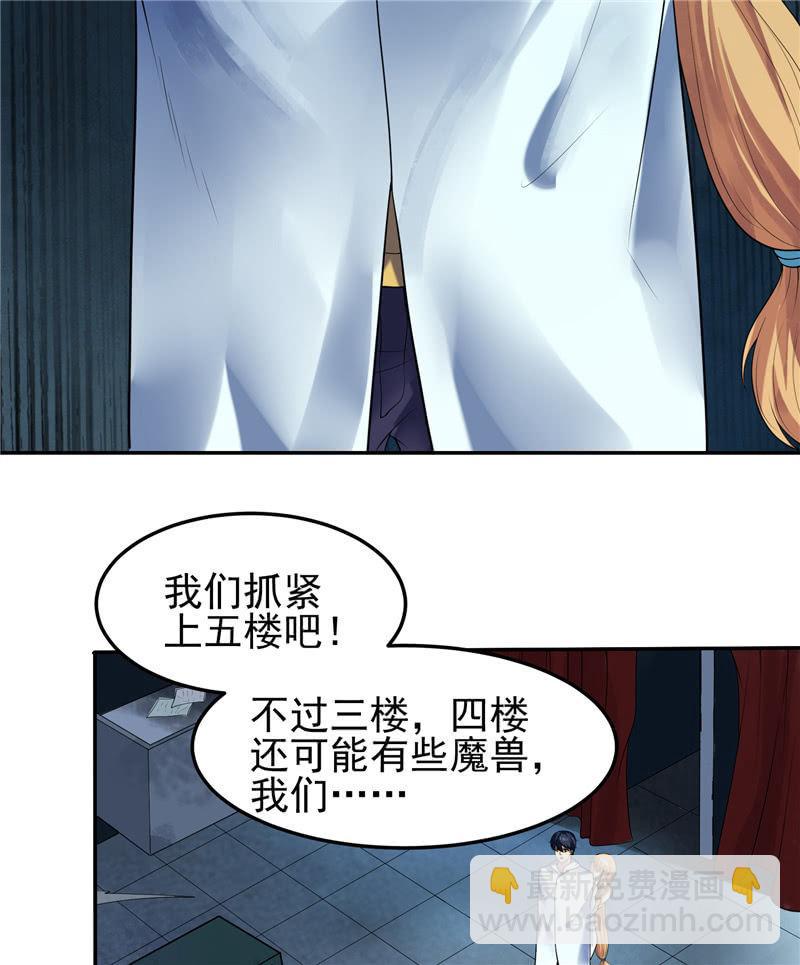 第17话 平等(1/2)-第18话