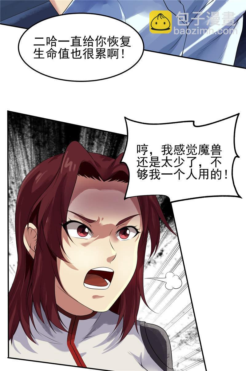 第17话 平等(1/2)-第18话