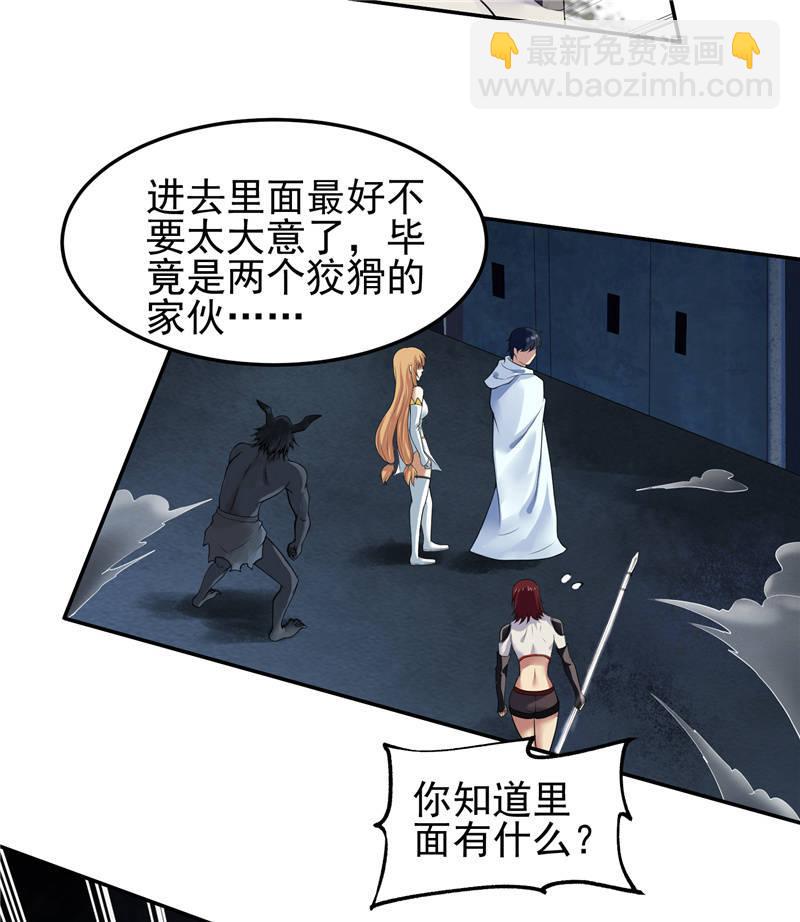 第17话 平等(1/2)-第18话