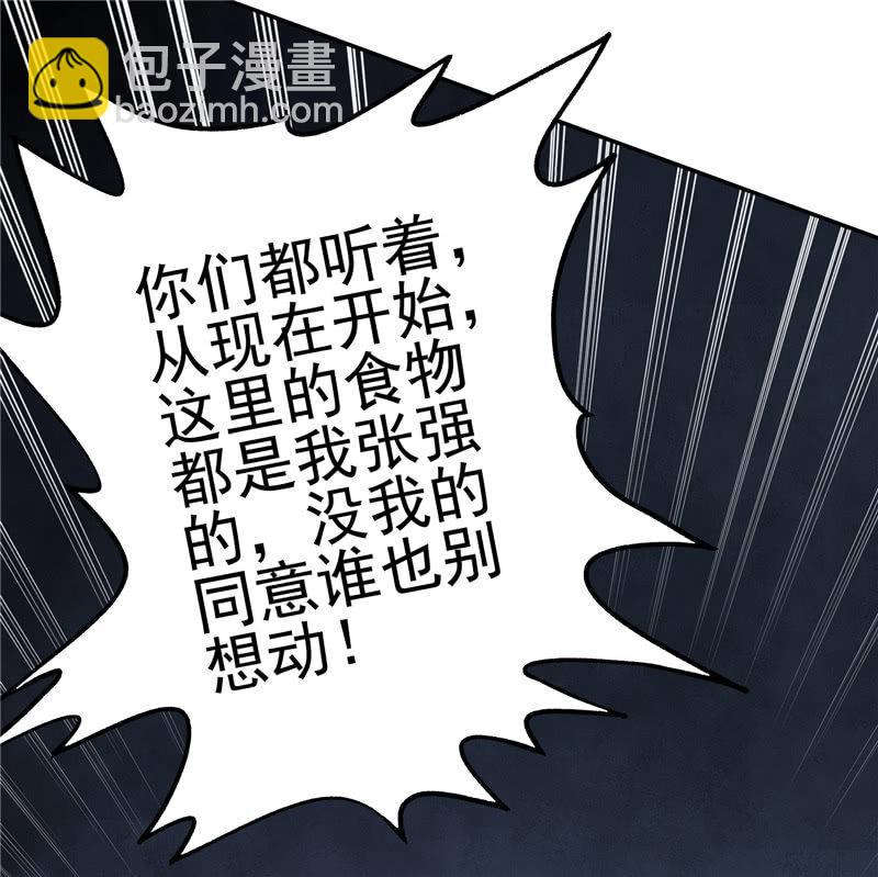 第17话 平等(1/2)-第18话