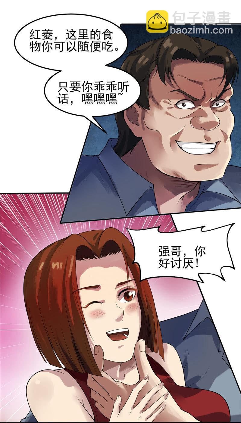 第17话 平等(1/2)-第18话