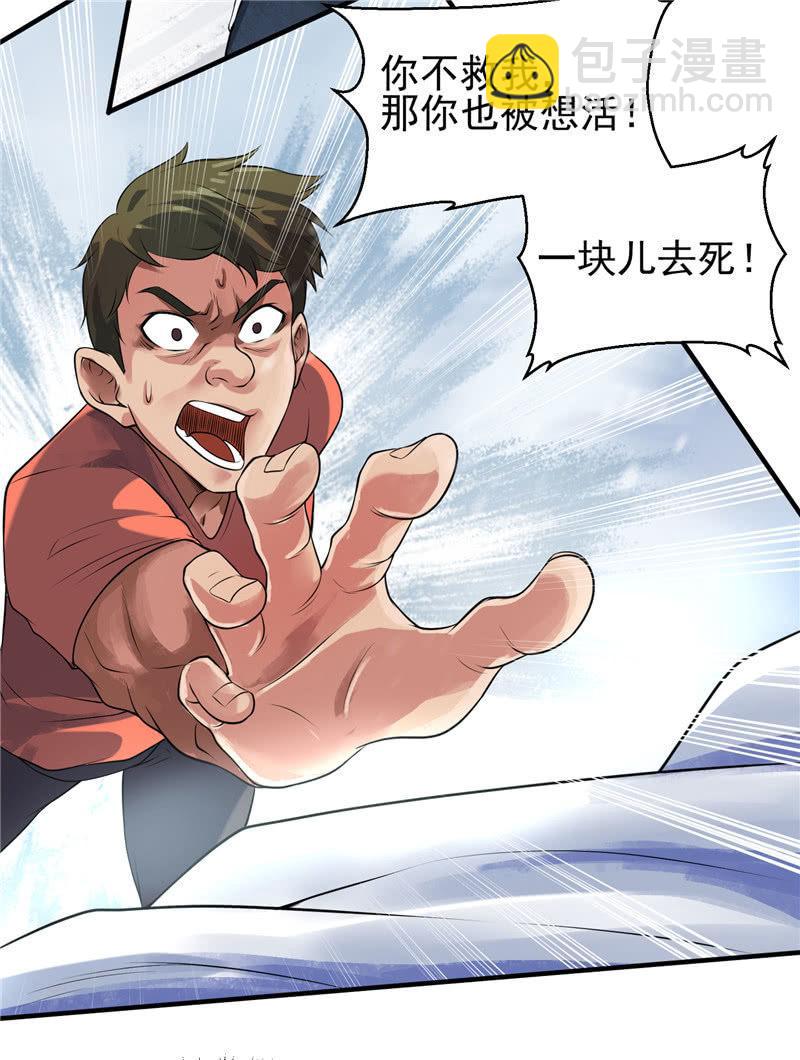 第19话 喜欢听你讲(1/2)-第20话