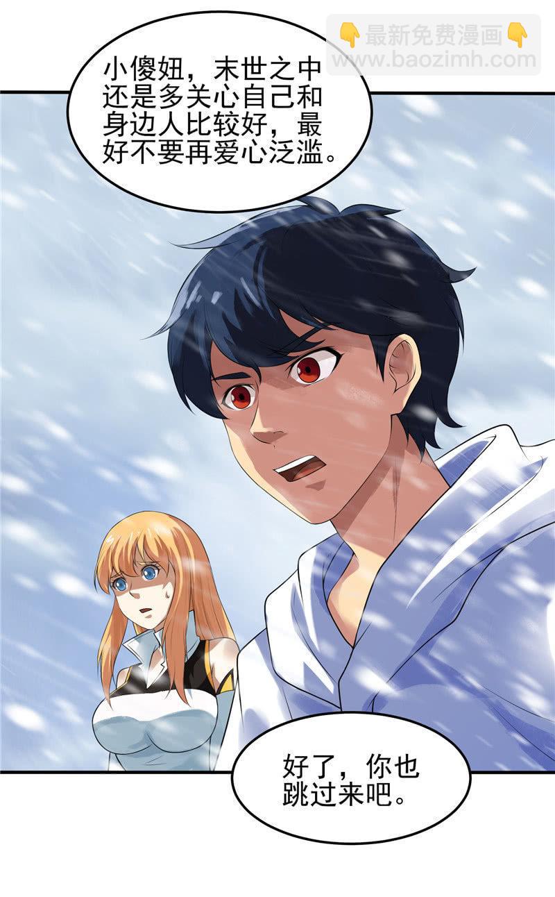 第19话 喜欢听你讲(1/2)-第20话