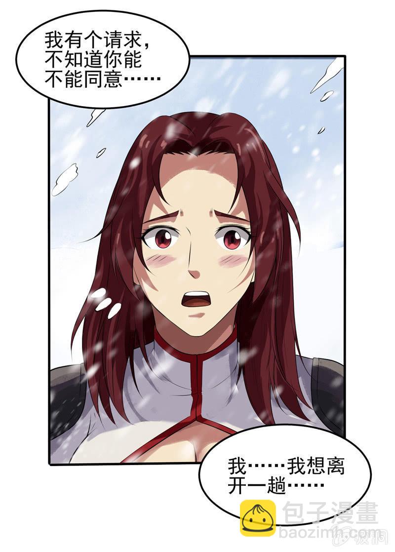 第19话 喜欢听你讲(1/2)-第20话