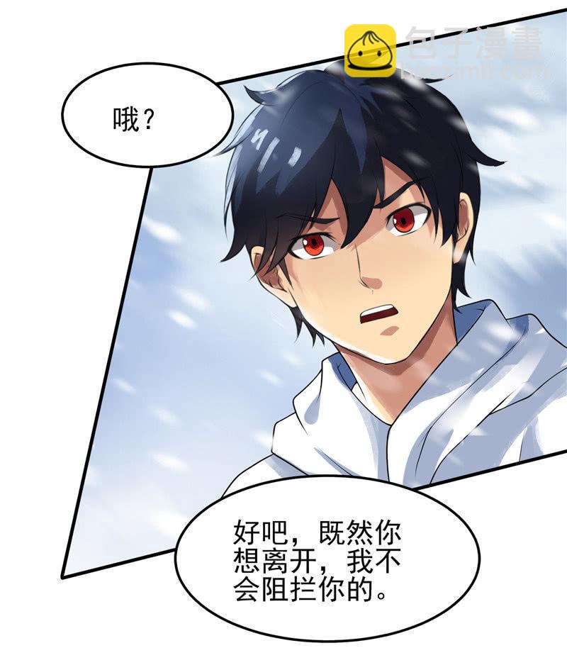 第19话 喜欢听你讲(1/2)-第20话