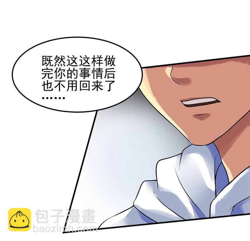 第19话 喜欢听你讲(1/2)-第20话