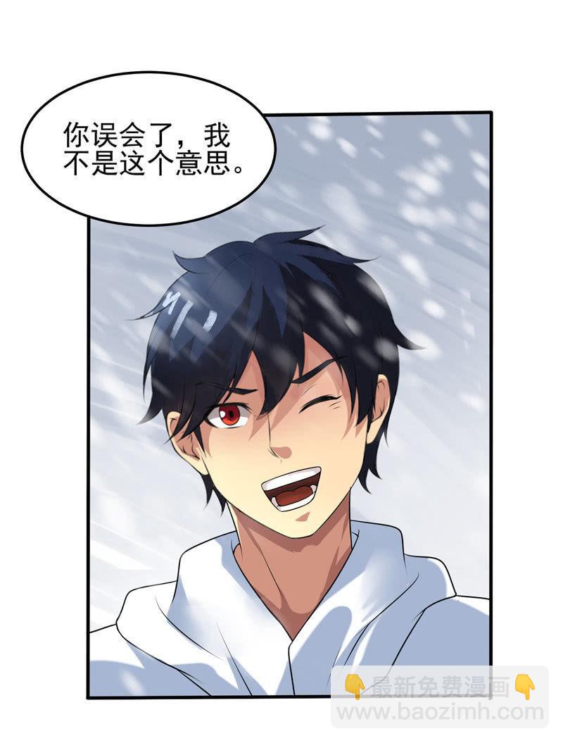 第19话 喜欢听你讲(1/2)-第20话