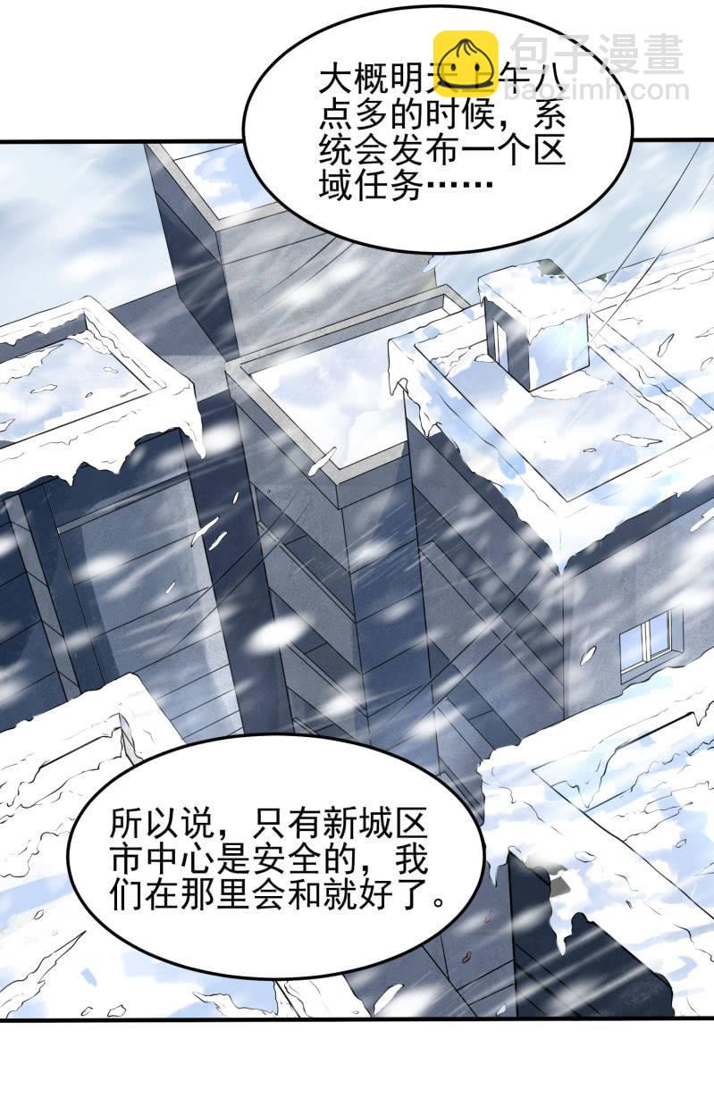 第19话 喜欢听你讲(1/2)-第20话