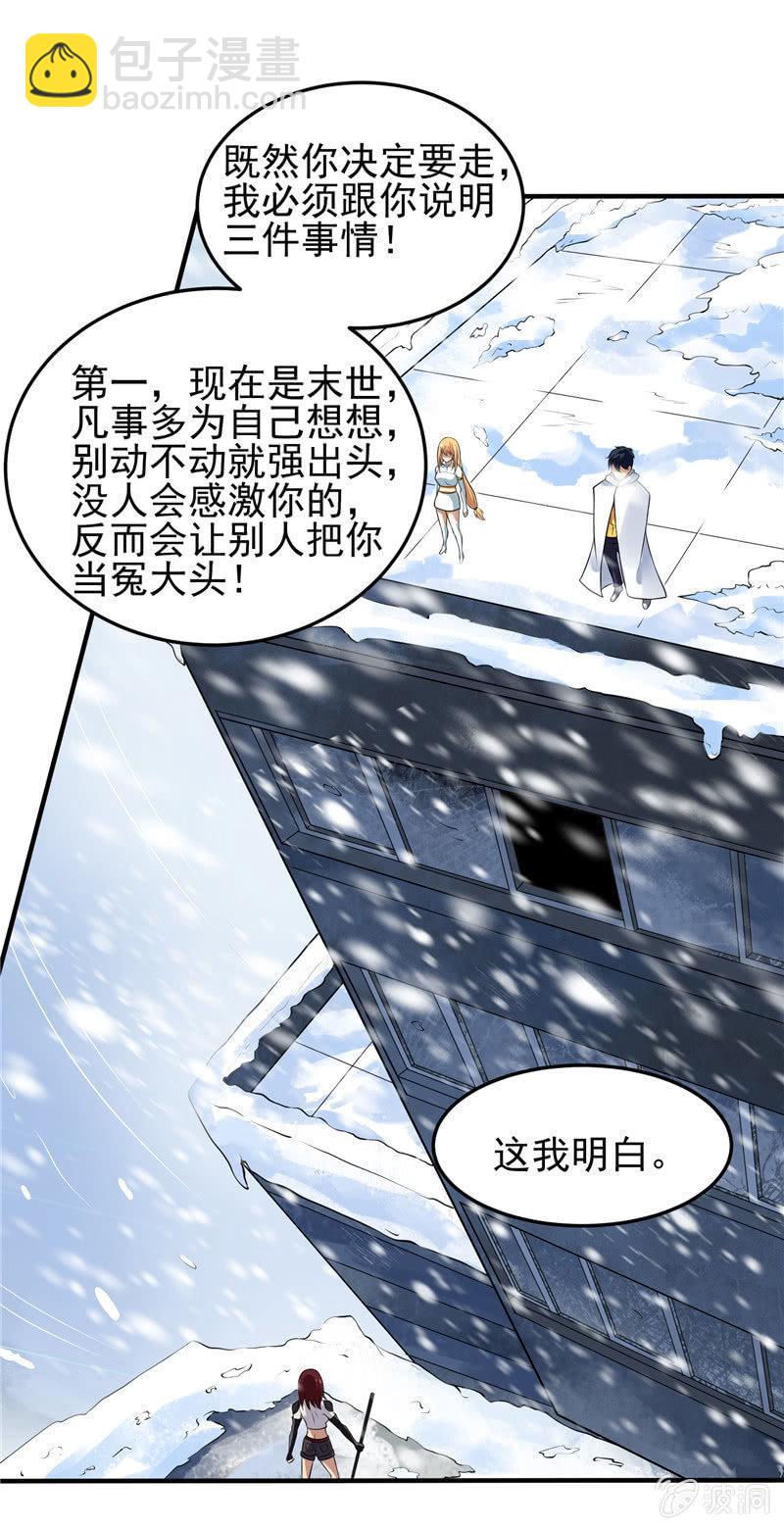 第19话 喜欢听你讲(1/2)-第20话