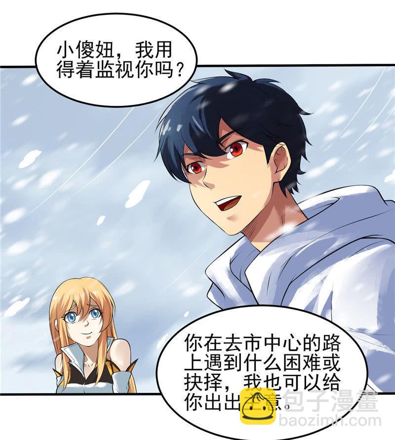 第19话 喜欢听你讲(1/2)-第20话