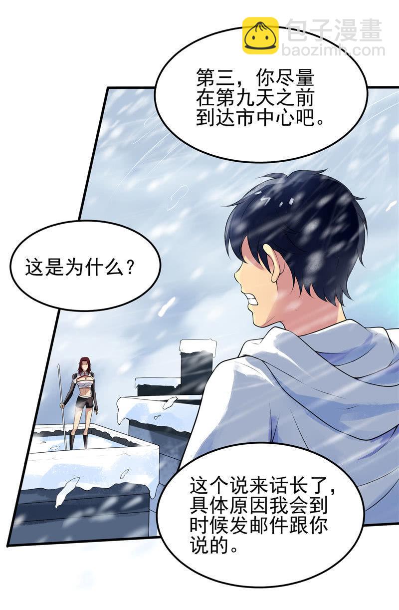 第19话 喜欢听你讲(1/2)-第20话