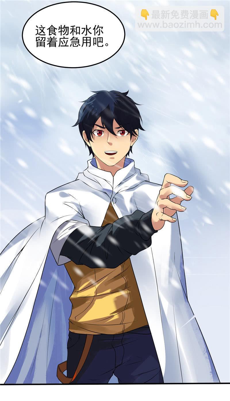 第19话 喜欢听你讲(1/2)-第20话