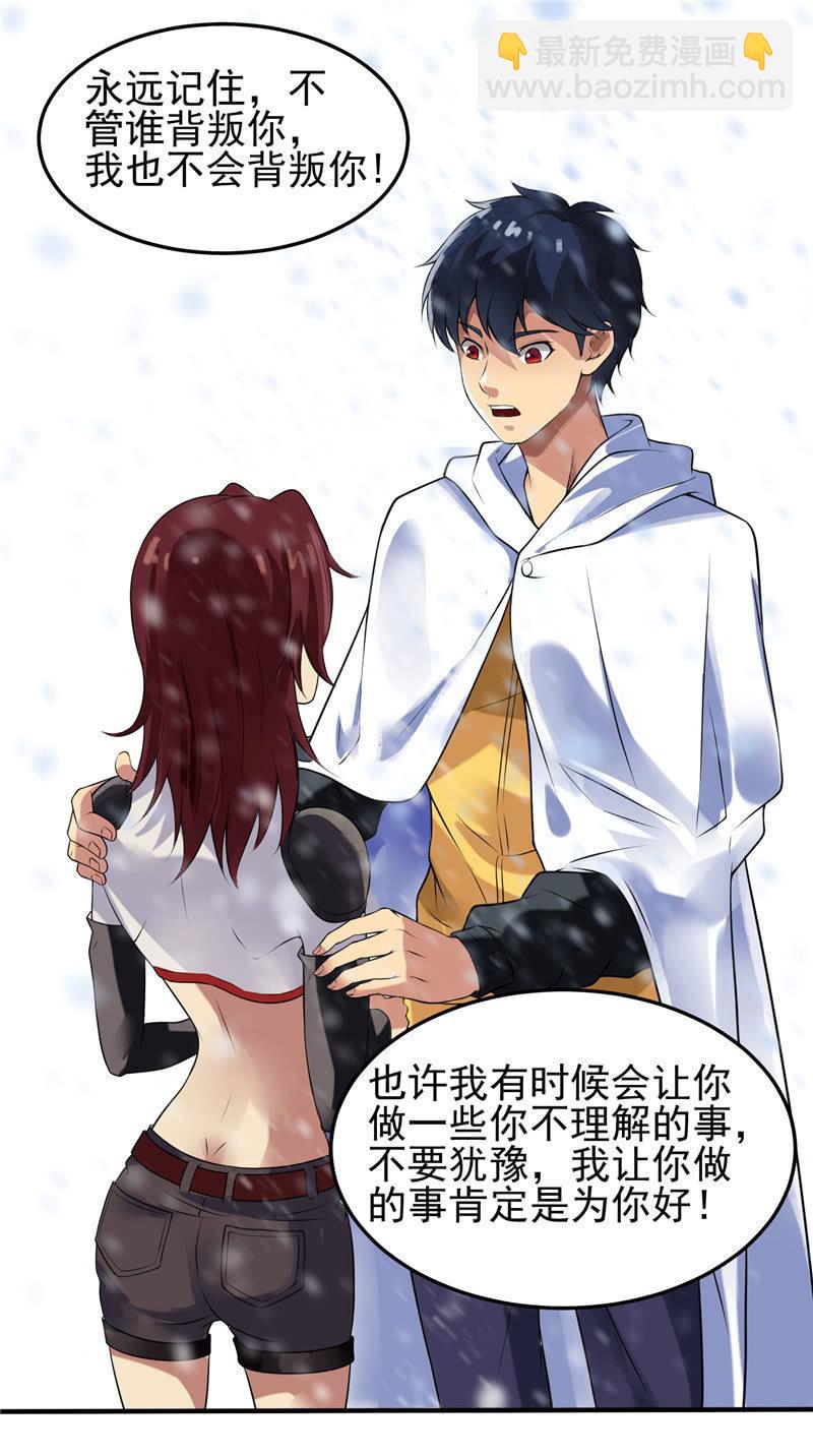 第19话 喜欢听你讲(1/2)-第20话