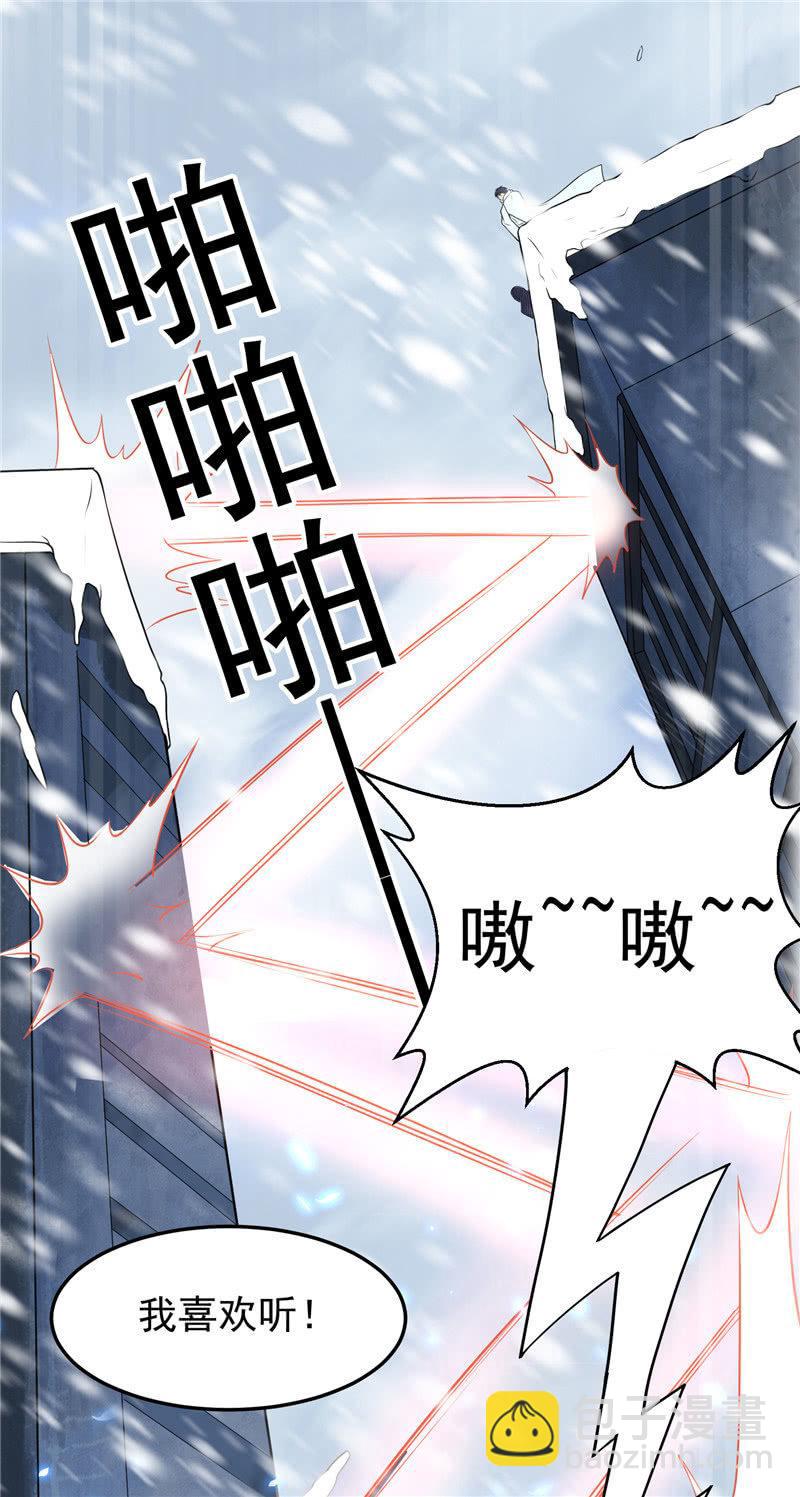 第19话 喜欢听你讲(1/2)-第20话