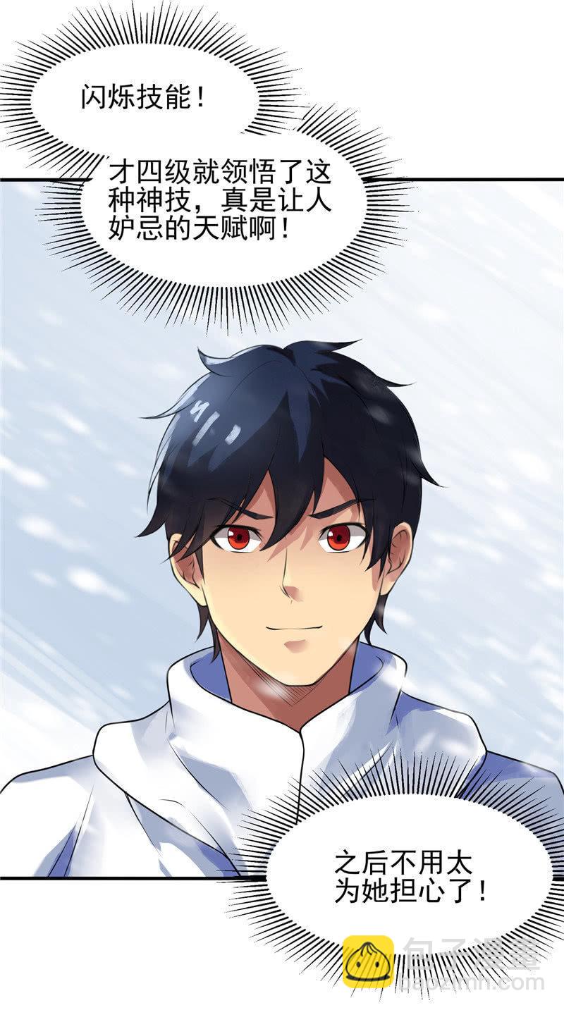 第19话 喜欢听你讲(1/2)-第20话