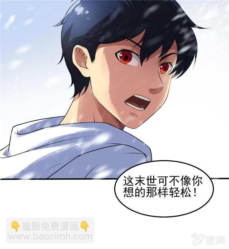 第19话 喜欢听你讲(1/2)-第20话