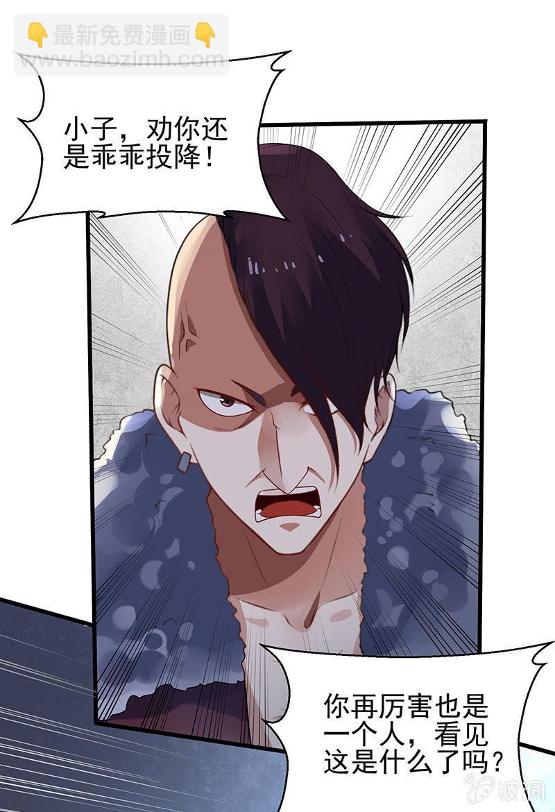 第23话 制裁熊孩子(1/2)-第24话